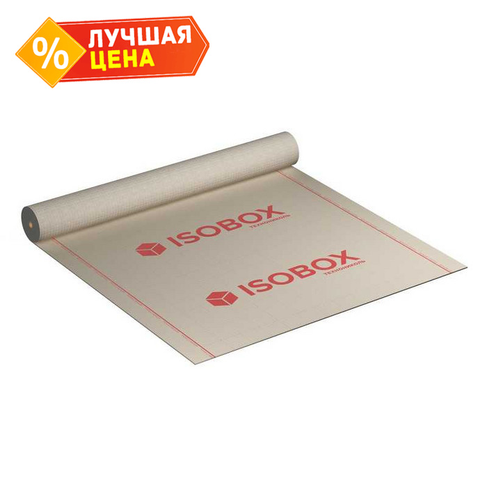 Армированная диффузионная мембрана ISOBOX H 300 1.5х50 м